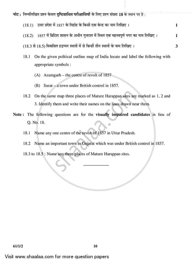 History 2014-2015 - CBSE 12th - Class 12 - CBSE (Central Board of Secondary Education) question paper with PDF download