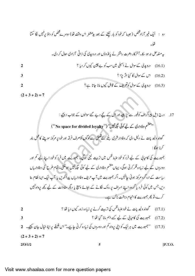 History 2014-2015 - CBSE 12th - Class 12 - CBSE (Central Board of Secondary Education) question paper with PDF download