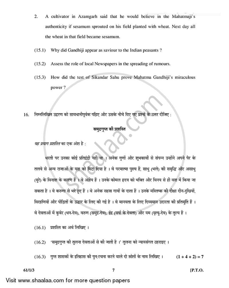 History 2014-2015 - CBSE 12th - Class 12 - CBSE (Central Board of Secondary Education) question paper with PDF download