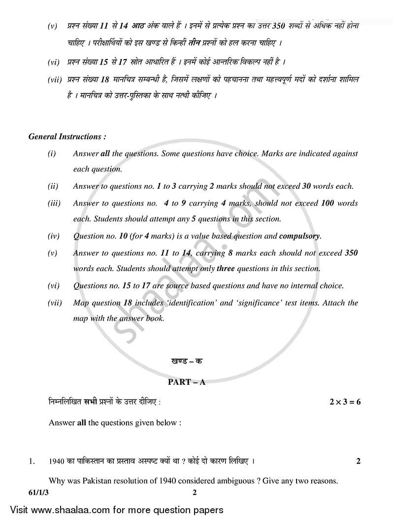 History 2014-2015 - CBSE 12th - Class 12 - CBSE (Central Board of Secondary Education) question paper with PDF download