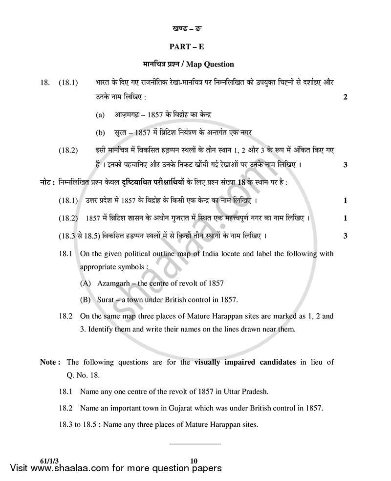 History 2014-2015 - CBSE 12th - Class 12 - CBSE (Central Board of Secondary Education) question paper with PDF download