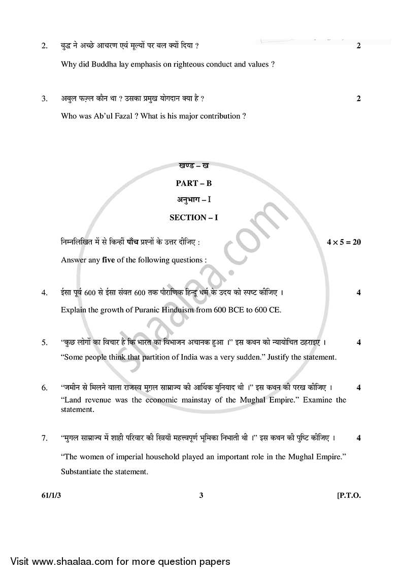 History 2014-2015 - CBSE 12th - Class 12 - CBSE (Central Board of Secondary Education) question paper with PDF download
