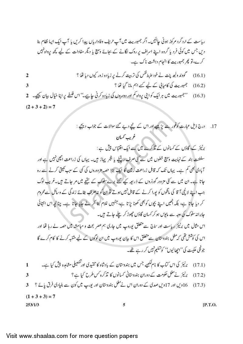 History 2014-2015 - CBSE 12th - Class 12 - CBSE (Central Board of Secondary Education) question paper with PDF download