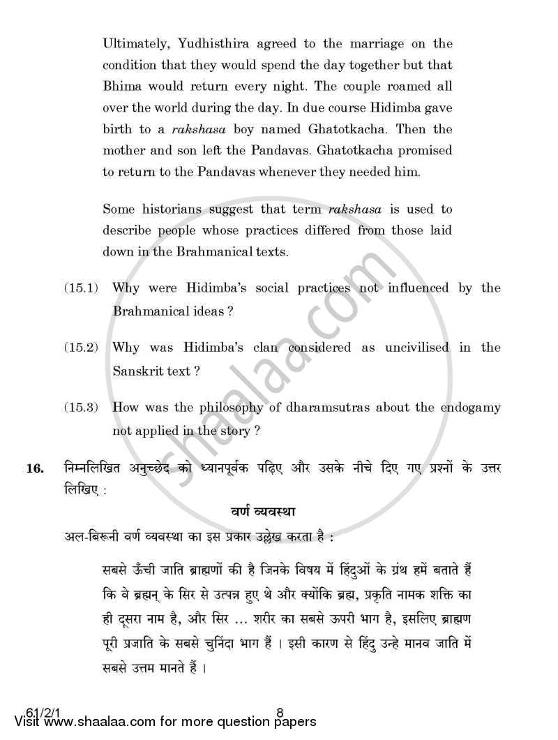 History 2014-2015 - CBSE 12th - Class 12 - CBSE (Central Board of Secondary Education) question paper with PDF download