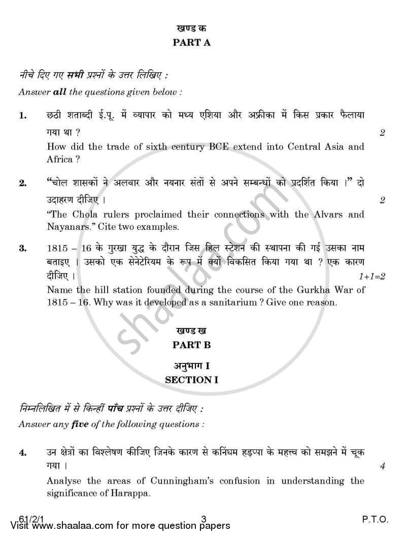 History 2014-2015 - CBSE 12th - Class 12 - CBSE (Central Board of Secondary Education) question paper with PDF download