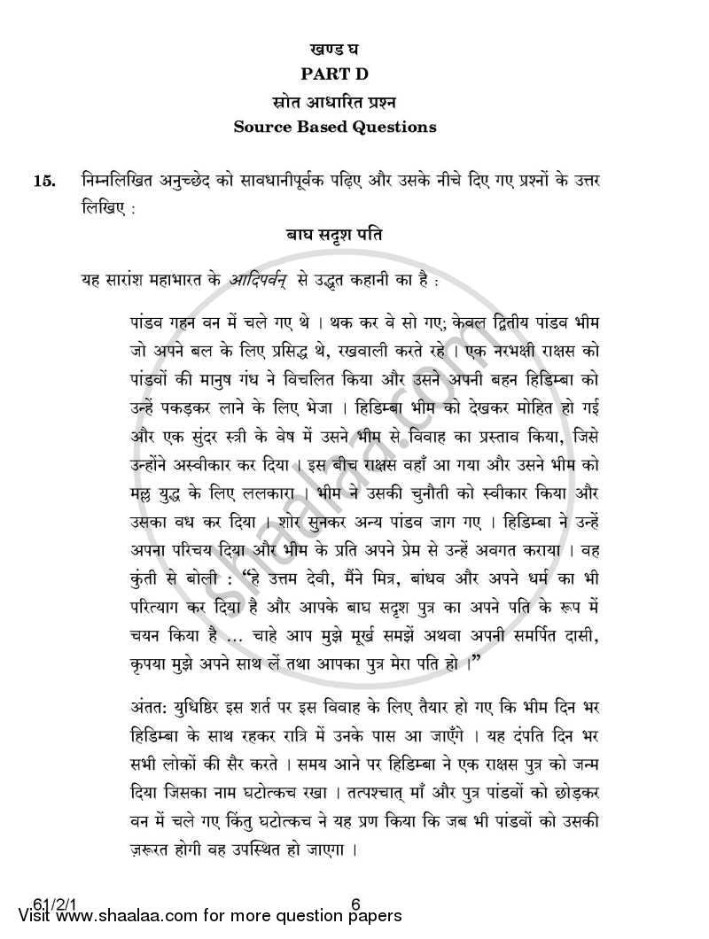 History 2014-2015 - CBSE 12th - Class 12 - CBSE (Central Board of Secondary Education) question paper with PDF download