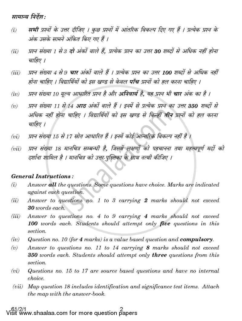 History 2014-2015 - CBSE 12th - Class 12 - CBSE (Central Board of Secondary Education) question paper with PDF download