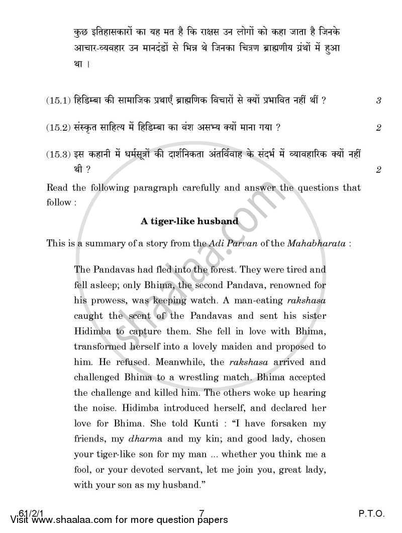 History 2014-2015 - CBSE 12th - Class 12 - CBSE (Central Board of Secondary Education) question paper with PDF download