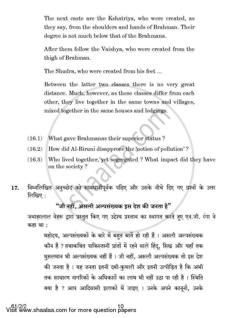 History 2014-2015 - CBSE 12th - Class 12 - CBSE (Central Board of Secondary Education) question paper with PDF download