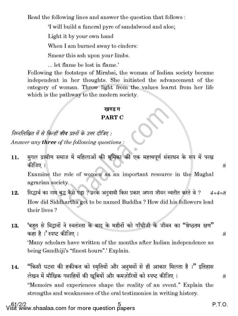 History 2014-2015 - CBSE 12th - Class 12 - CBSE (Central Board of Secondary Education) question paper with PDF download