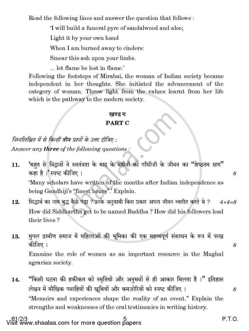 History 2014-2015 - CBSE 12th - Class 12 - CBSE (Central Board of Secondary Education) question paper with PDF download