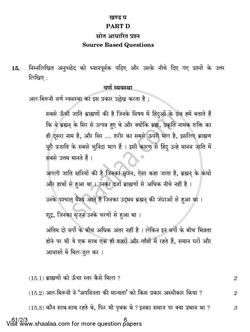 History 2014-2015 - CBSE 12th - Class 12 - CBSE (Central Board of Secondary Education) question paper with PDF download