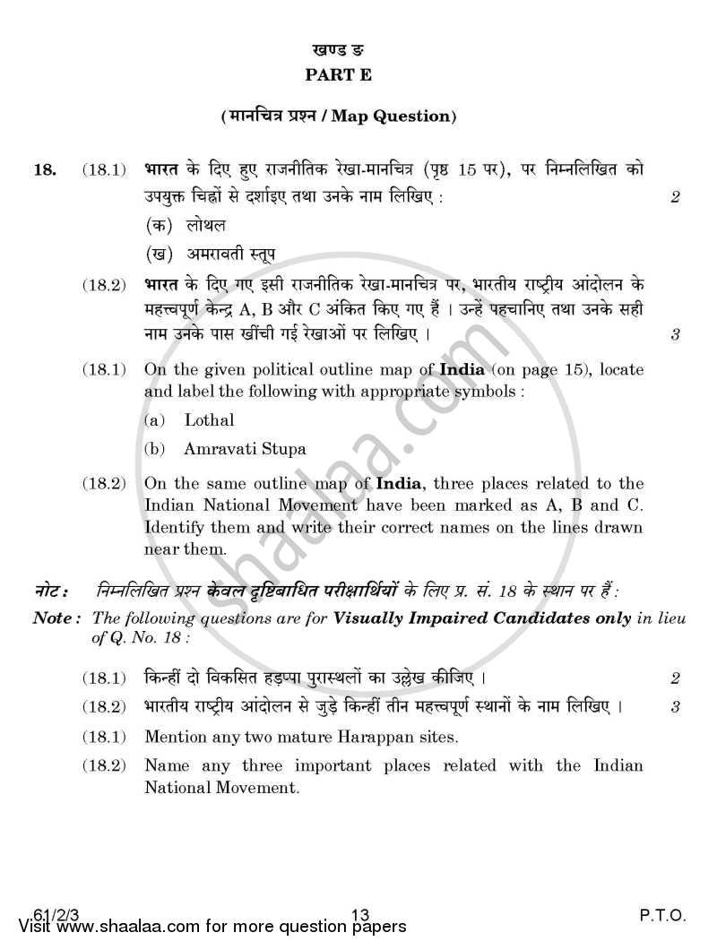 History 2014-2015 - CBSE 12th - Class 12 - CBSE (Central Board of Secondary Education) question paper with PDF download