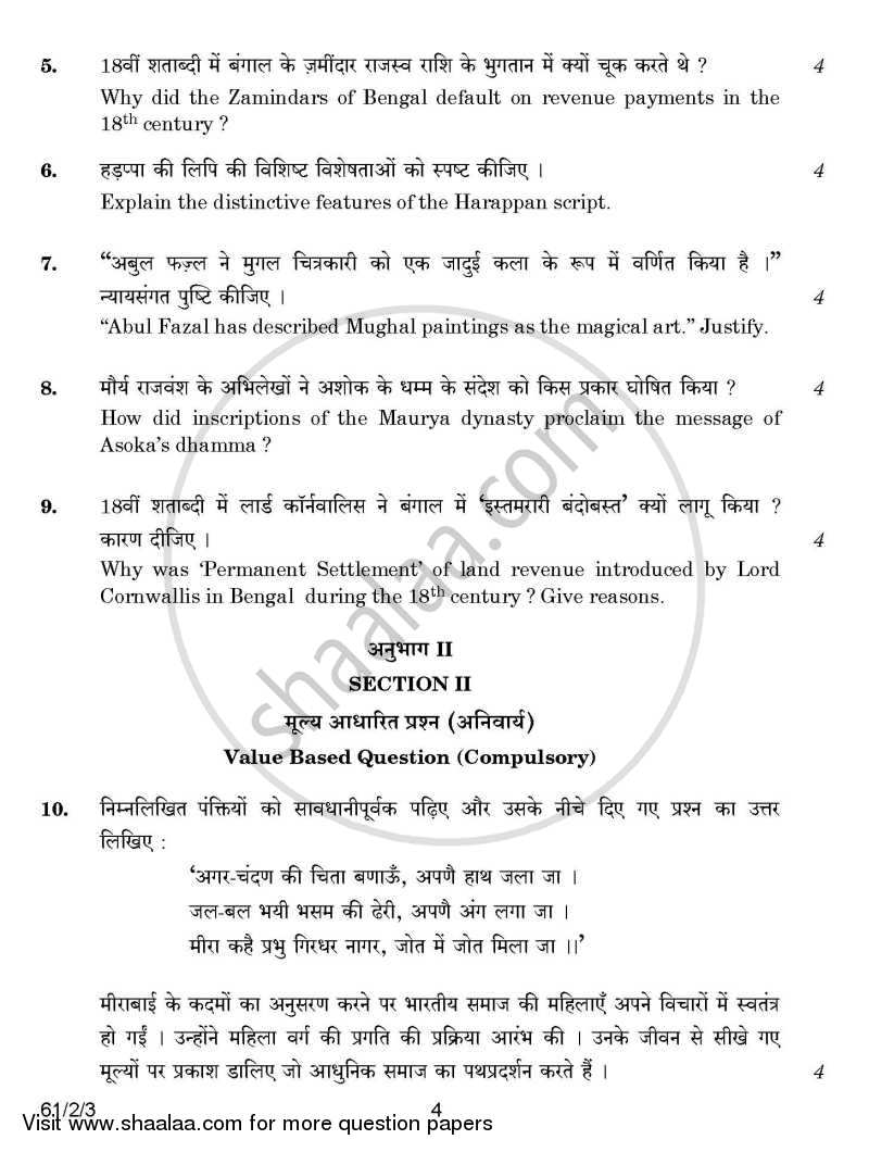History 2014-2015 - CBSE 12th - Class 12 - CBSE (Central Board of Secondary Education) question paper with PDF download
