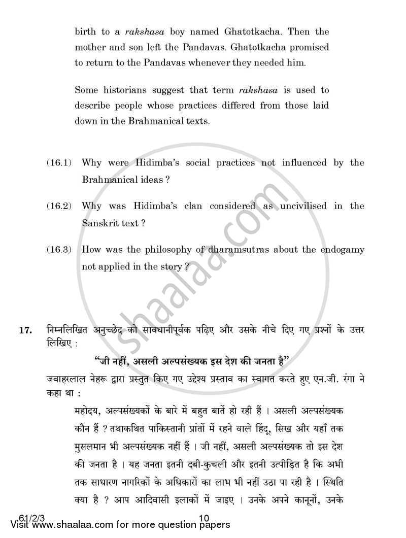 History 2014-2015 - CBSE 12th - Class 12 - CBSE (Central Board of Secondary Education) question paper with PDF download