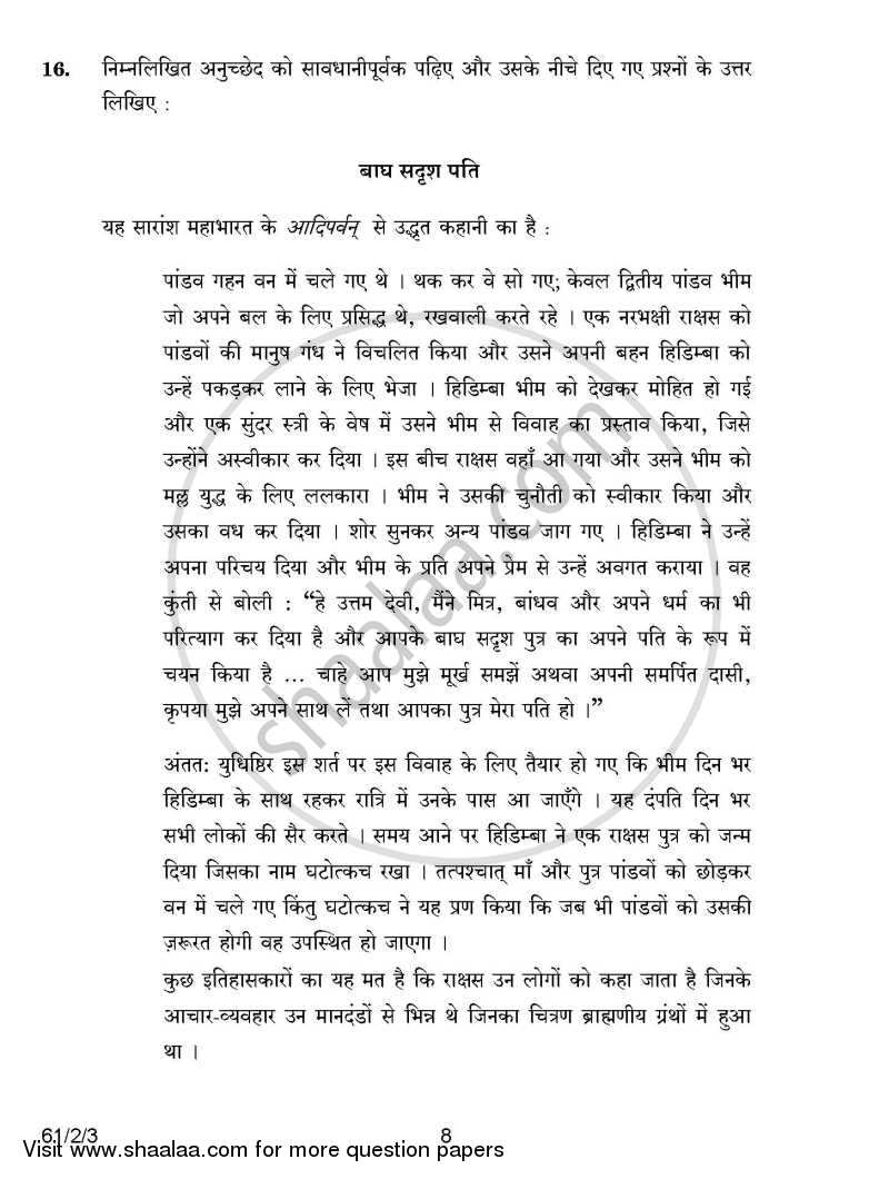 History 2014-2015 - CBSE 12th - Class 12 - CBSE (Central Board of Secondary Education) question paper with PDF download