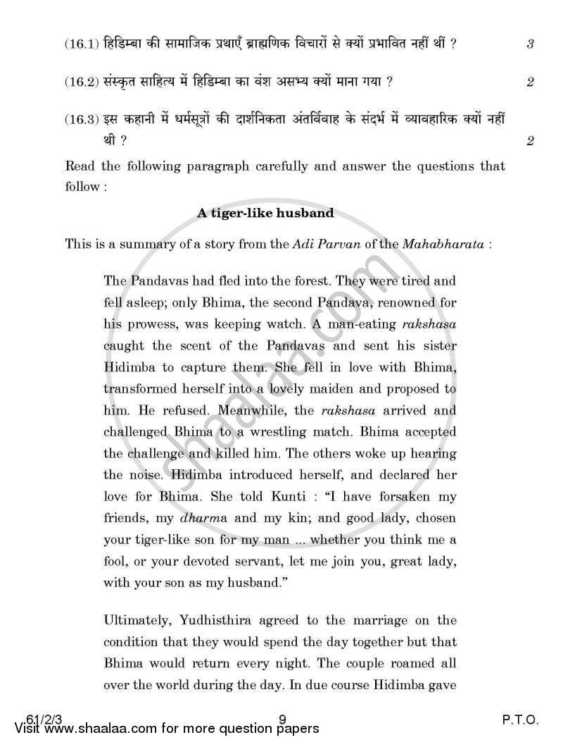 History 2014-2015 - CBSE 12th - Class 12 - CBSE (Central Board of Secondary Education) question paper with PDF download