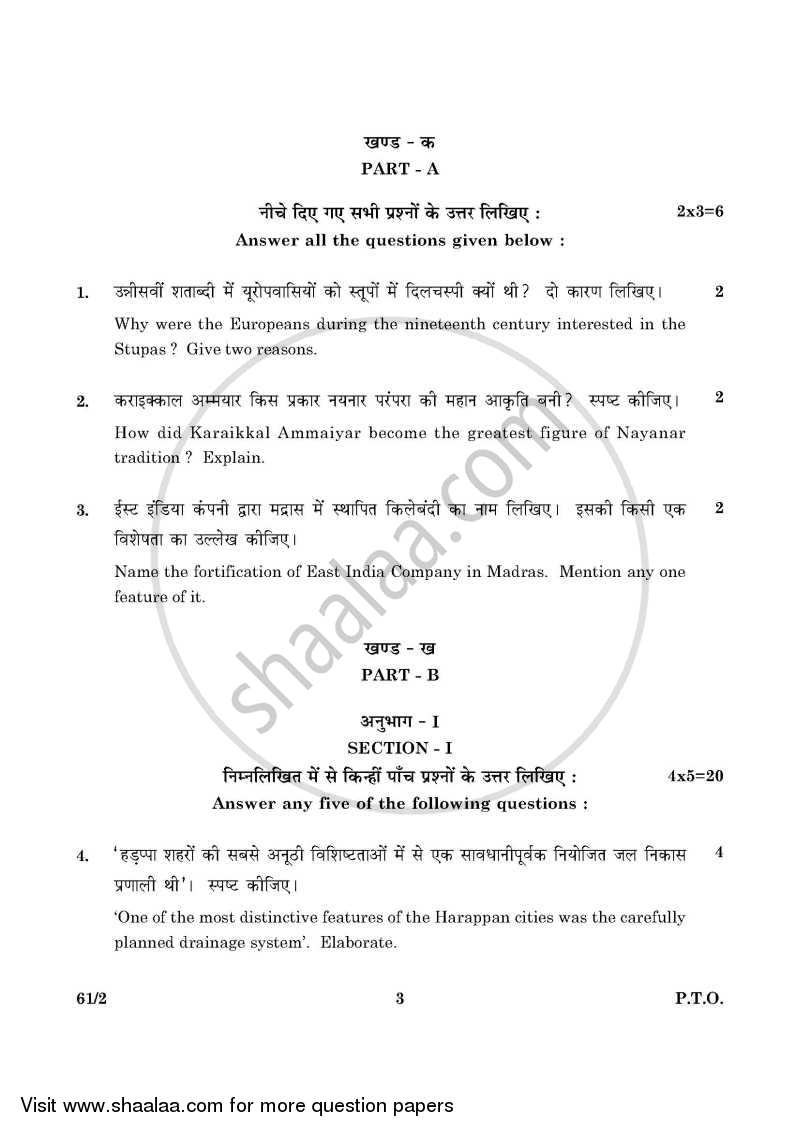 History 2015-2016 - CBSE 12th - Class 12 - CBSE (Central Board of Secondary Education) question paper with PDF download