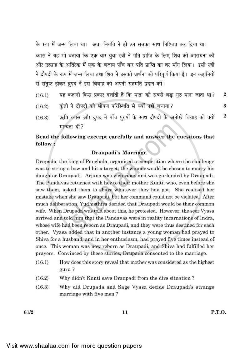 History 2015-2016 - CBSE 12th - Class 12 - CBSE (Central Board of Secondary Education) question paper with PDF download