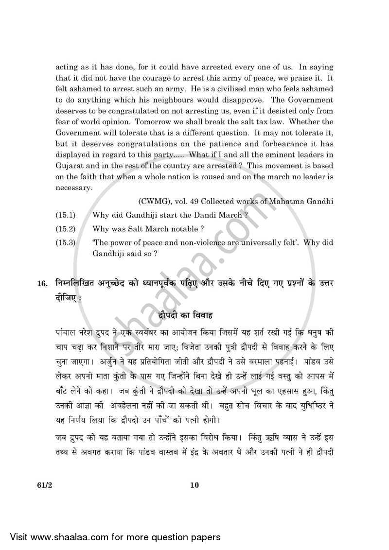 History 2015-2016 - CBSE 12th - Class 12 - CBSE (Central Board of Secondary Education) question paper with PDF download