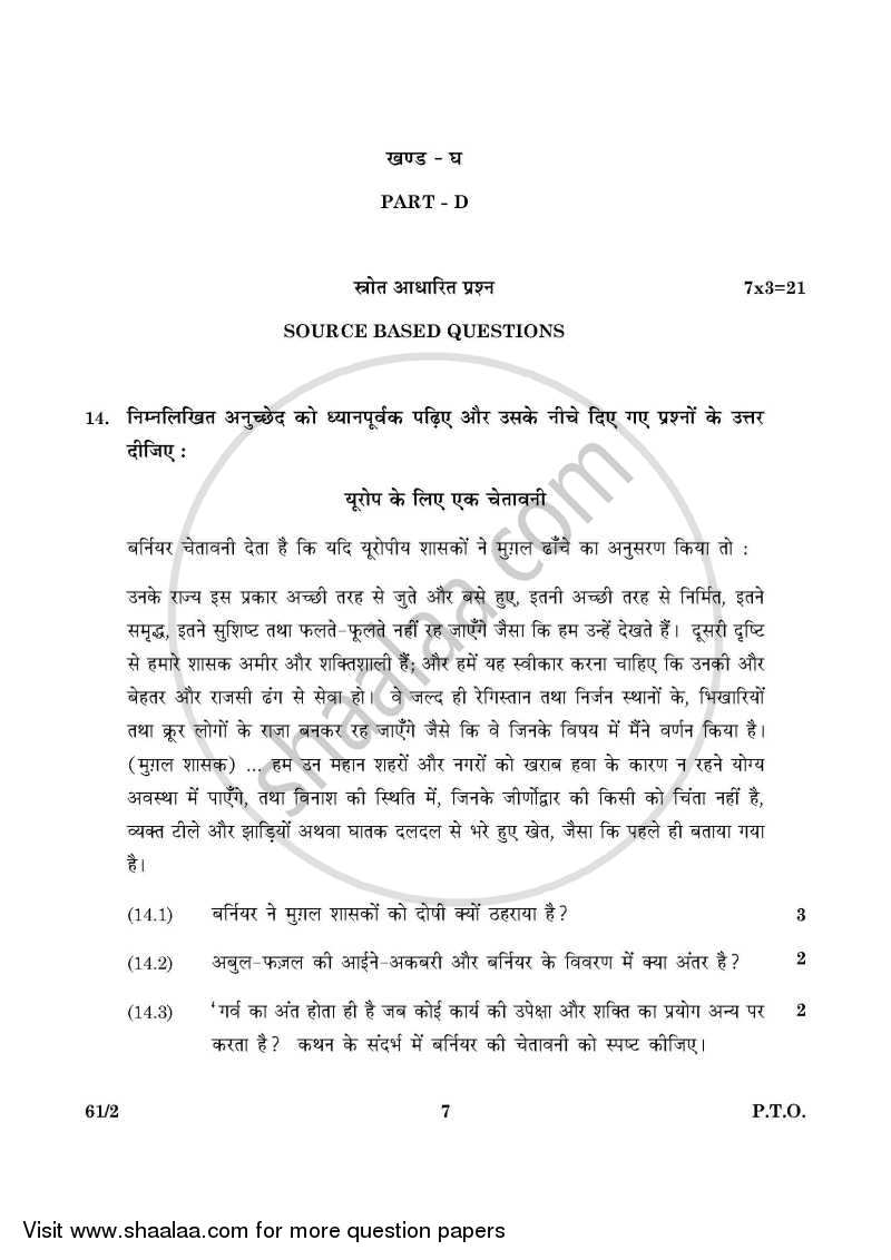 History 2015-2016 - CBSE 12th - Class 12 - CBSE (Central Board of Secondary Education) question paper with PDF download