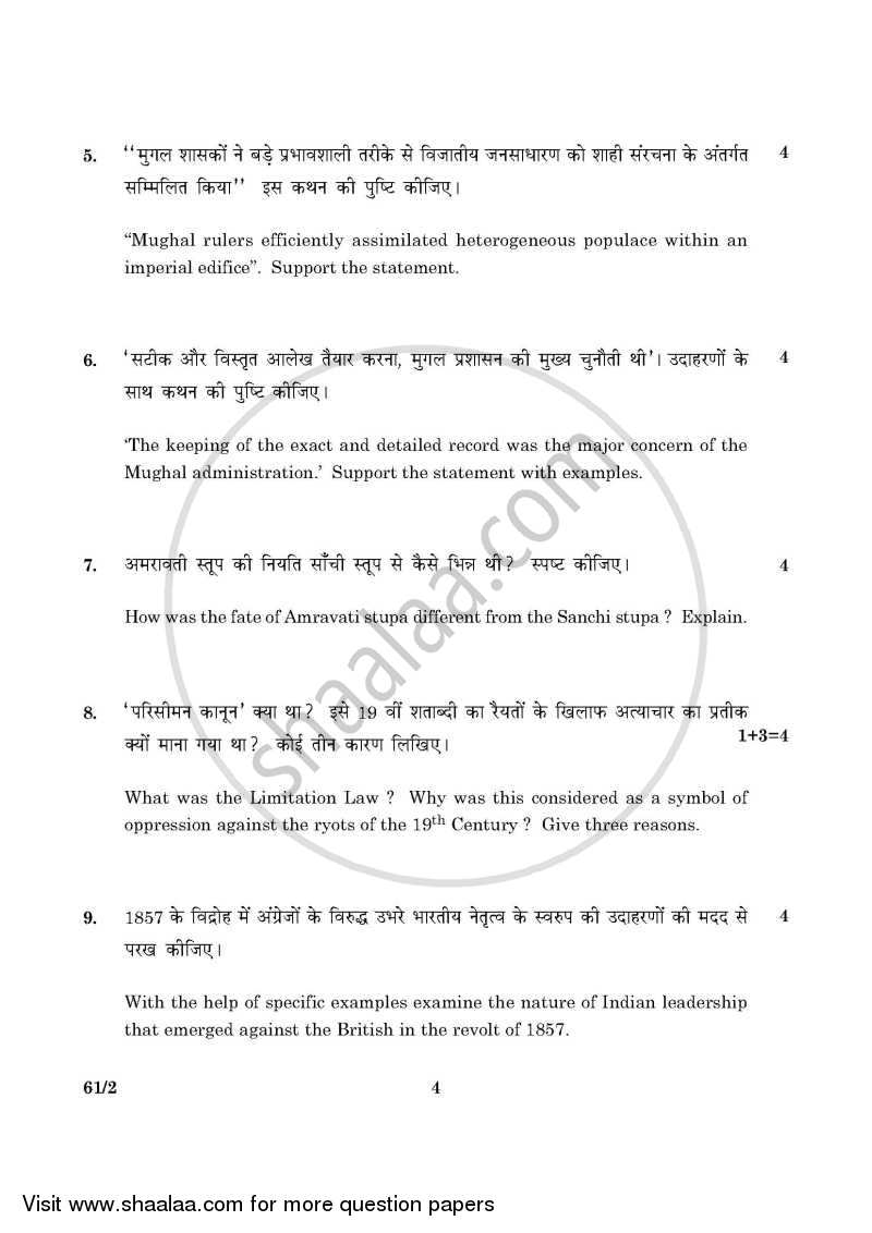 History 2015-2016 - CBSE 12th - Class 12 - CBSE (Central Board of Secondary Education) question paper with PDF download