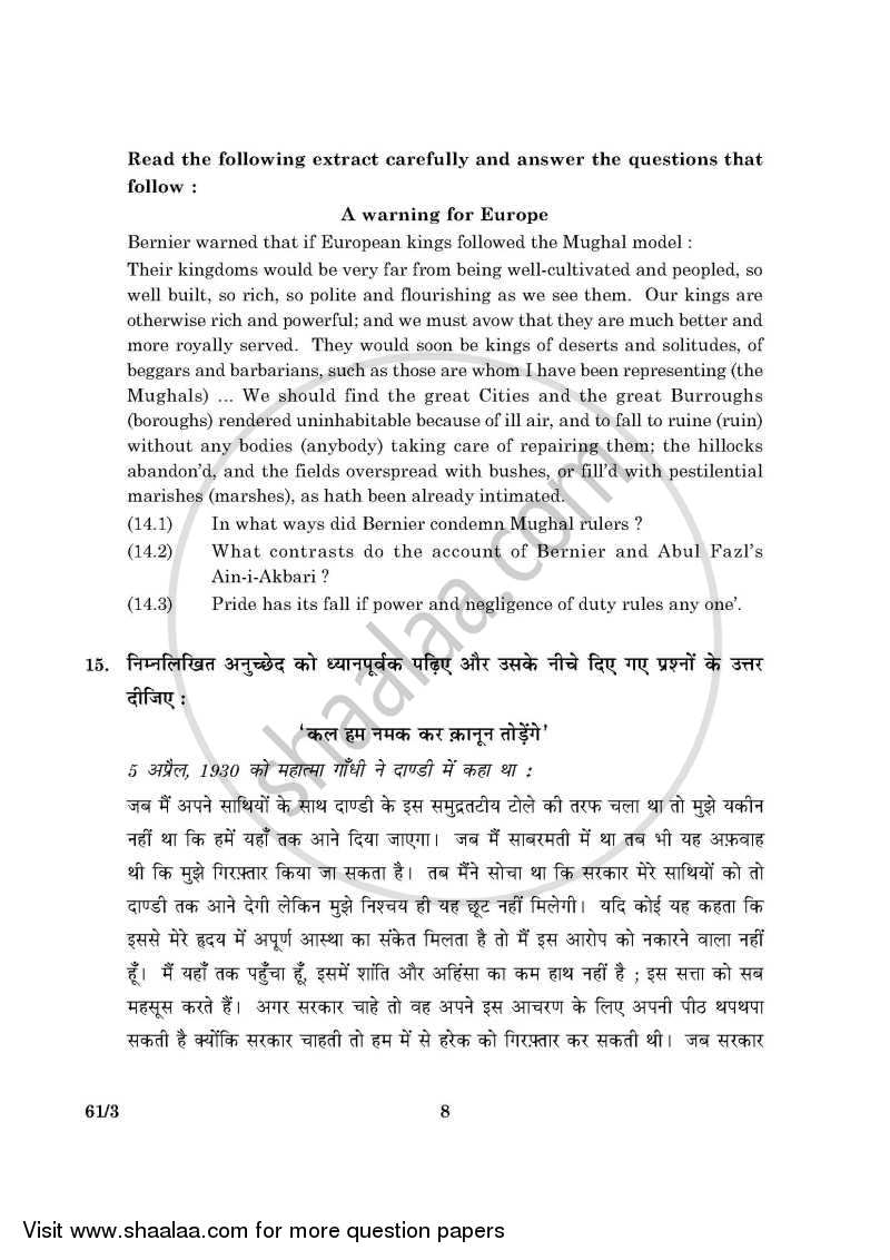 History 2015-2016 - CBSE 12th - Class 12 - CBSE (Central Board of Secondary Education) question paper with PDF download