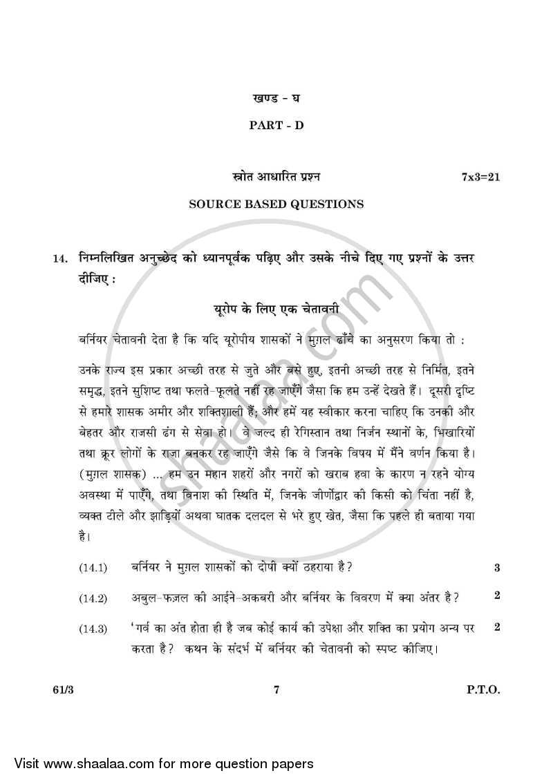 History 2015-2016 - CBSE 12th - Class 12 - CBSE (Central Board of Secondary Education) question paper with PDF download