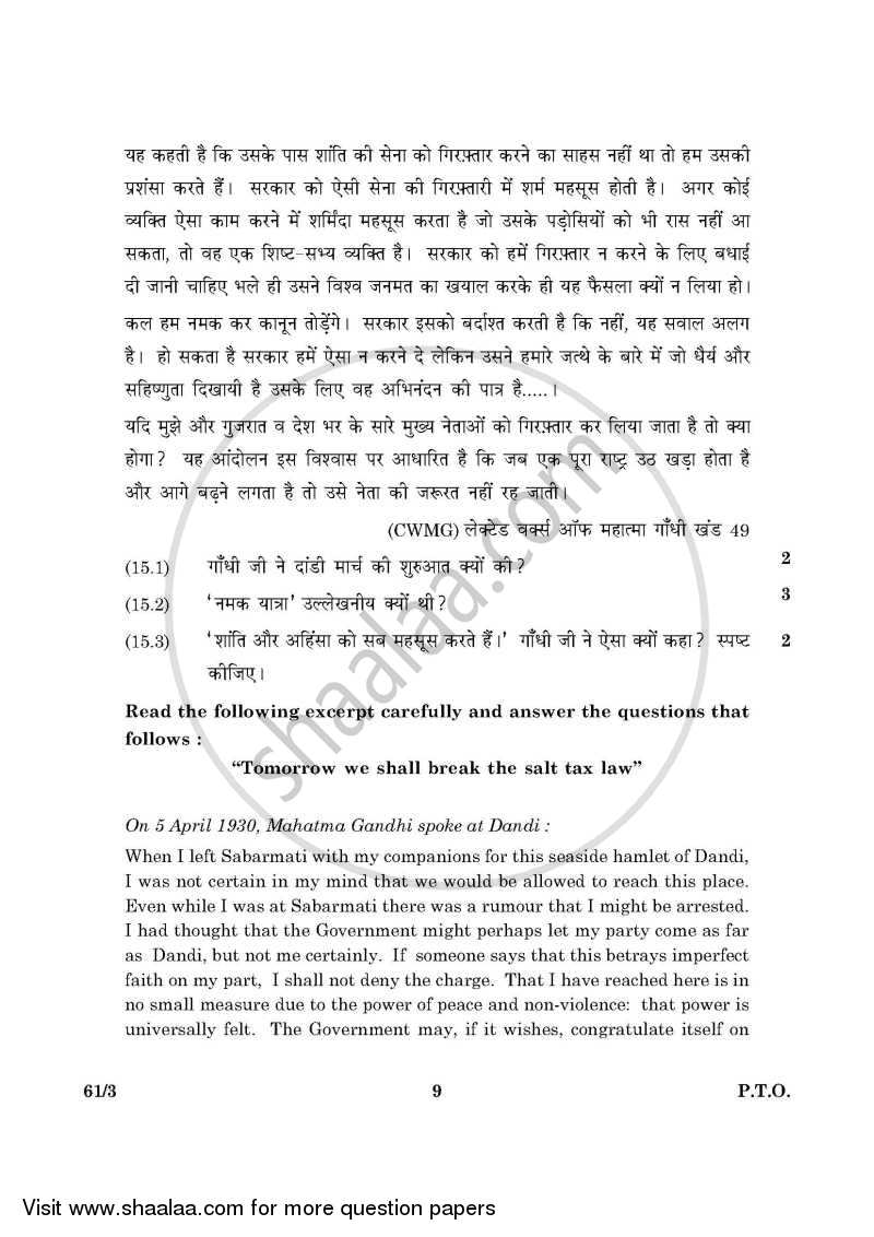 History 2015-2016 - CBSE 12th - Class 12 - CBSE (Central Board of Secondary Education) question paper with PDF download