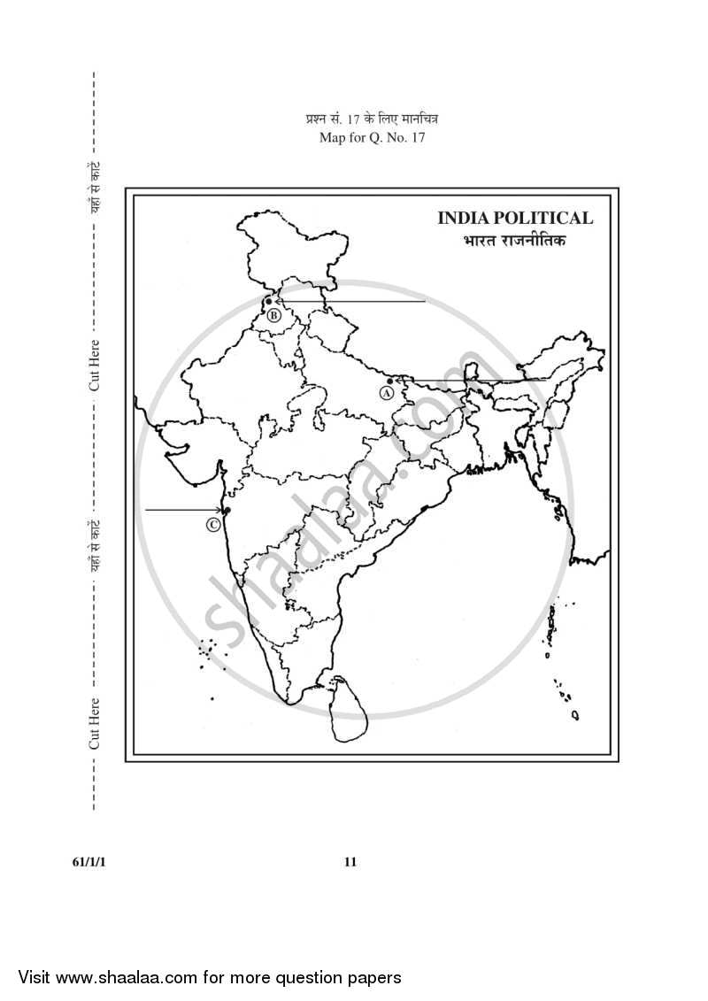 History 2015-2016 - CBSE 12th - Class 12 - CBSE (Central Board of Secondary Education) question paper with PDF download