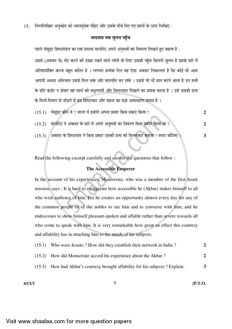 History 2015-2016 - CBSE 12th - Class 12 - CBSE (Central Board of Secondary Education) question paper with PDF download