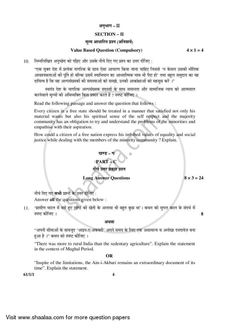 History 2015-2016 - CBSE 12th - Class 12 - CBSE (Central Board of Secondary Education) question paper with PDF download