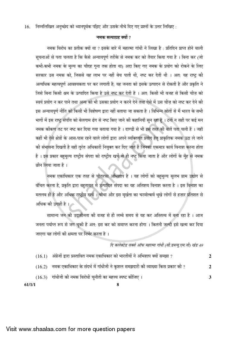 History 2015-2016 - CBSE 12th - Class 12 - CBSE (Central Board of Secondary Education) question paper with PDF download