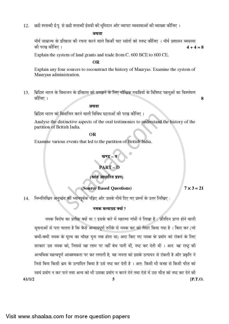 History 2015-2016 - CBSE 12th - Class 12 - CBSE (Central Board of Secondary Education) question paper with PDF download