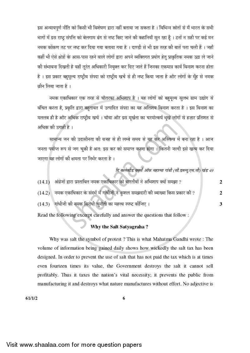 History 2015-2016 - CBSE 12th - Class 12 - CBSE (Central Board of Secondary Education) question paper with PDF download