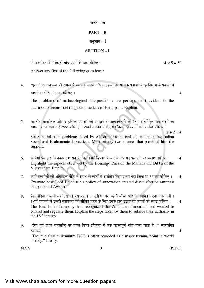 History 2015-2016 - CBSE 12th - Class 12 - CBSE (Central Board of Secondary Education) question paper with PDF download