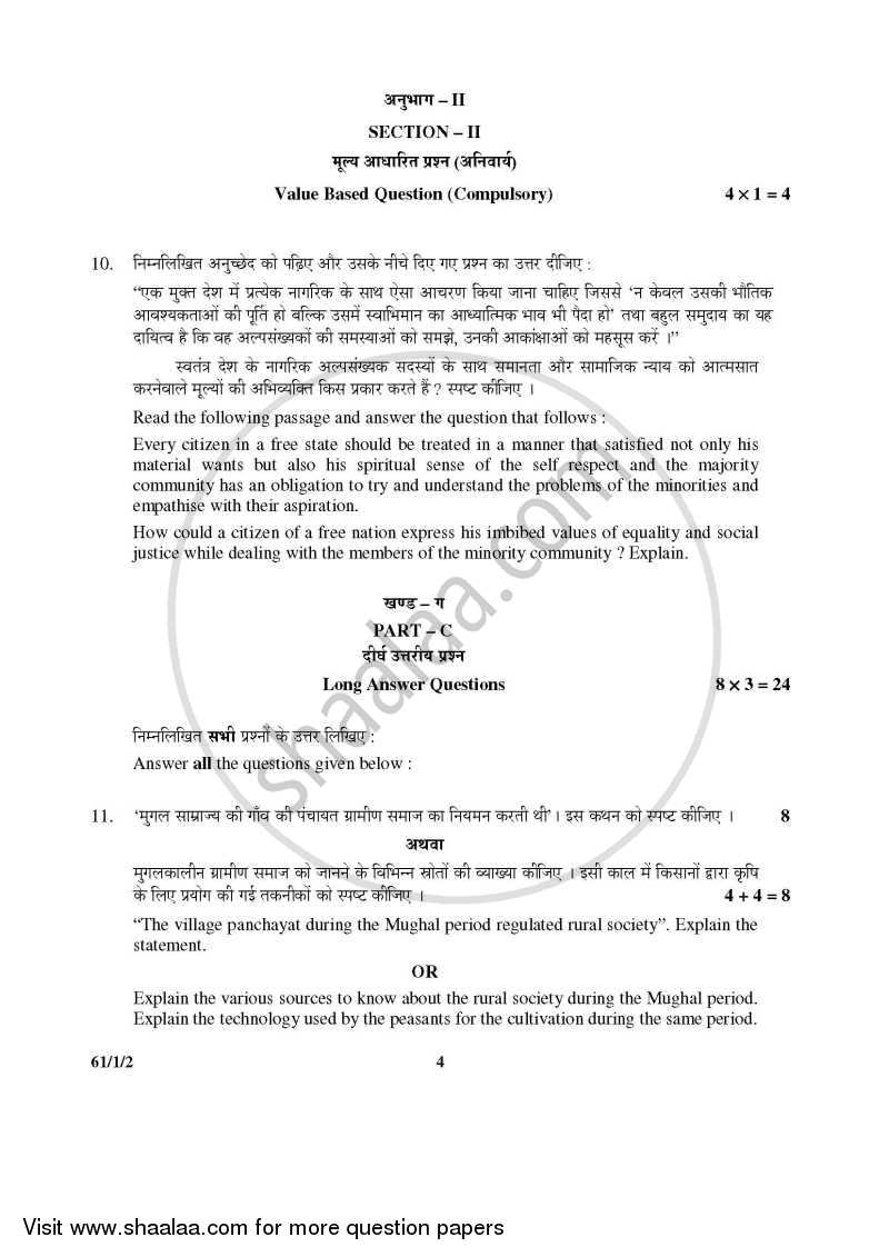 History 2015-2016 - CBSE 12th - Class 12 - CBSE (Central Board of Secondary Education) question paper with PDF download