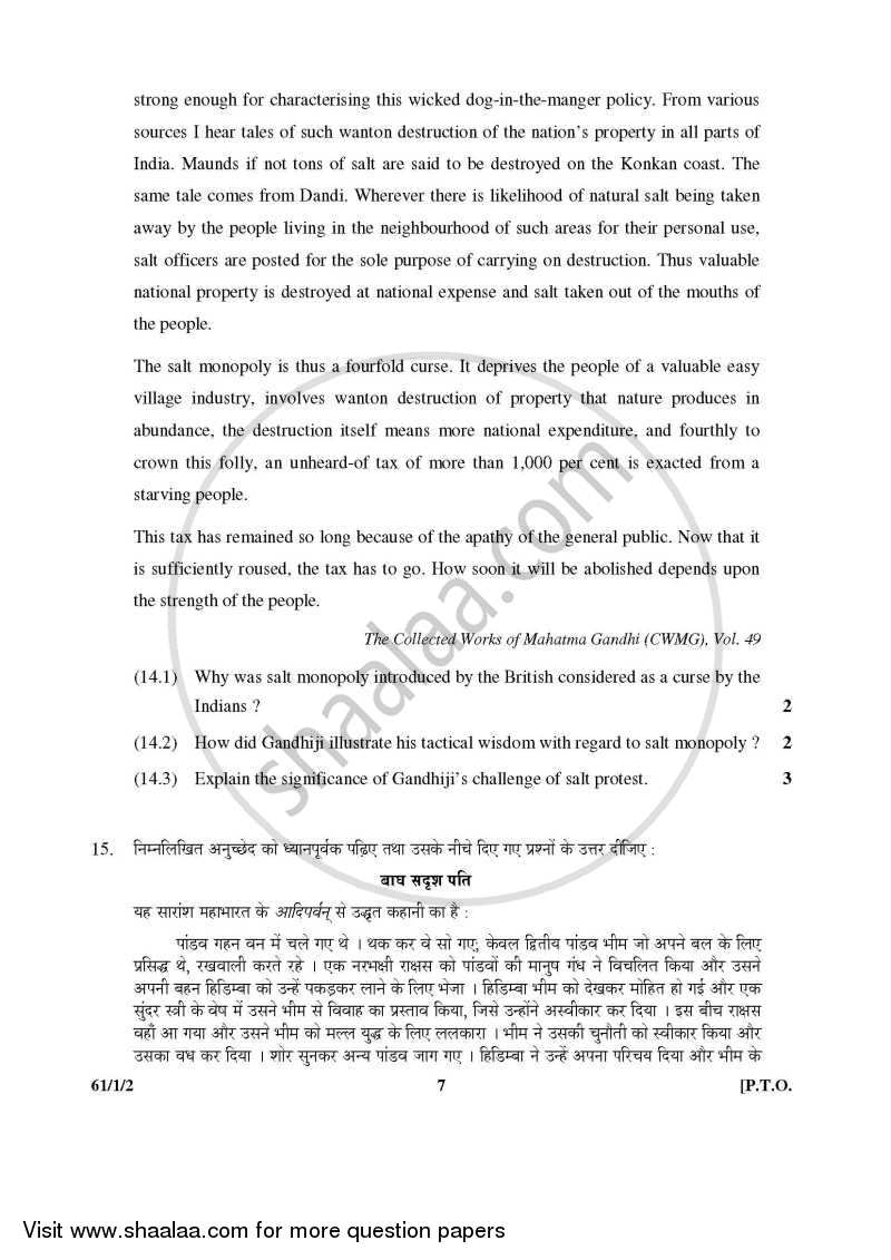History 2015-2016 - CBSE 12th - Class 12 - CBSE (Central Board of Secondary Education) question paper with PDF download