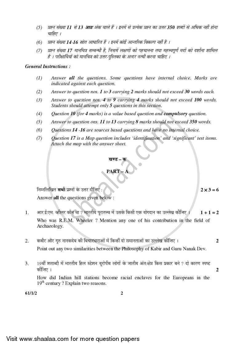History 2015-2016 - CBSE 12th - Class 12 - CBSE (Central Board of Secondary Education) question paper with PDF download