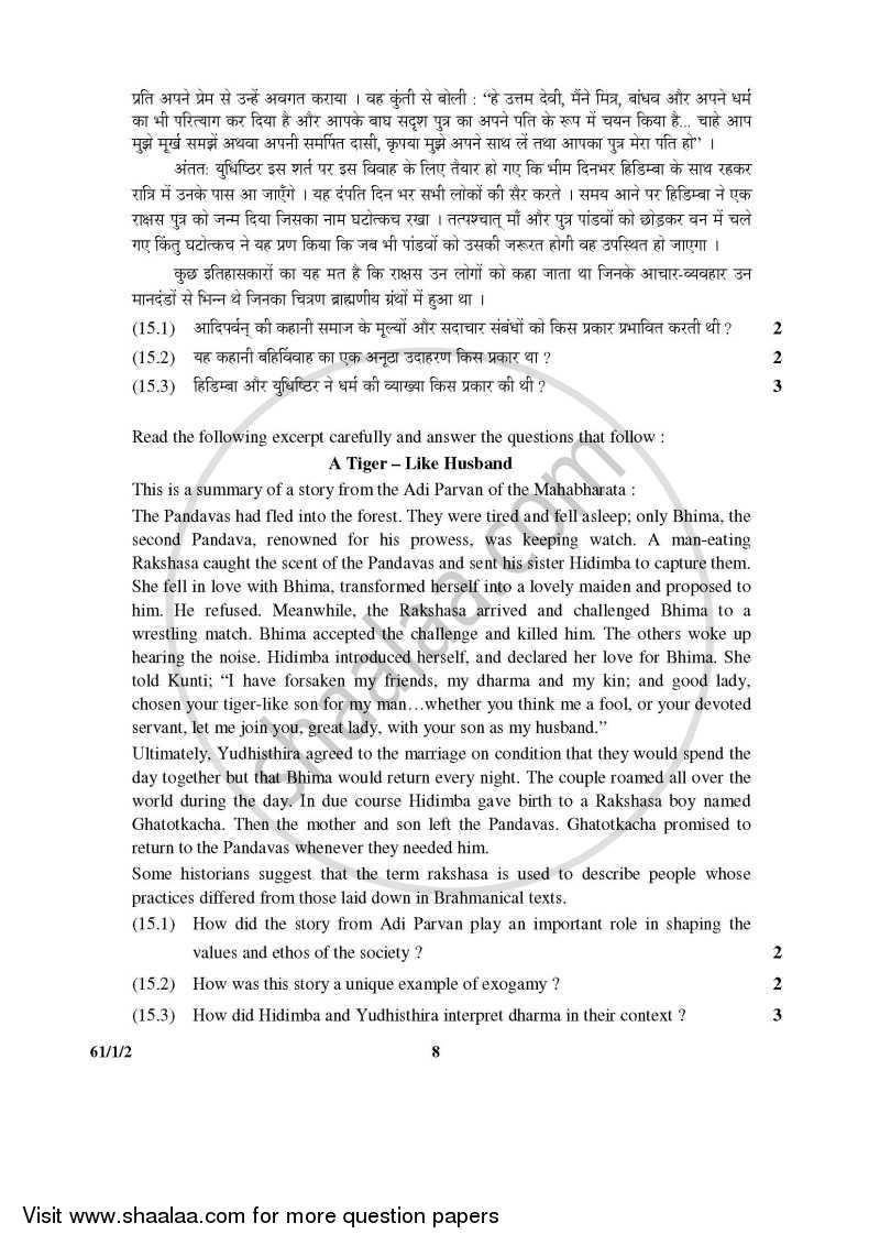 History 2015-2016 - CBSE 12th - Class 12 - CBSE (Central Board of Secondary Education) question paper with PDF download