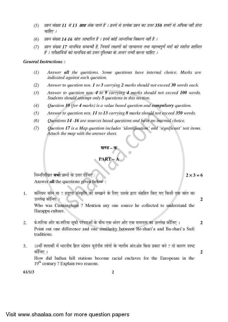 History 2015-2016 - CBSE 12th - Class 12 - CBSE (Central Board of Secondary Education) question paper with PDF download
