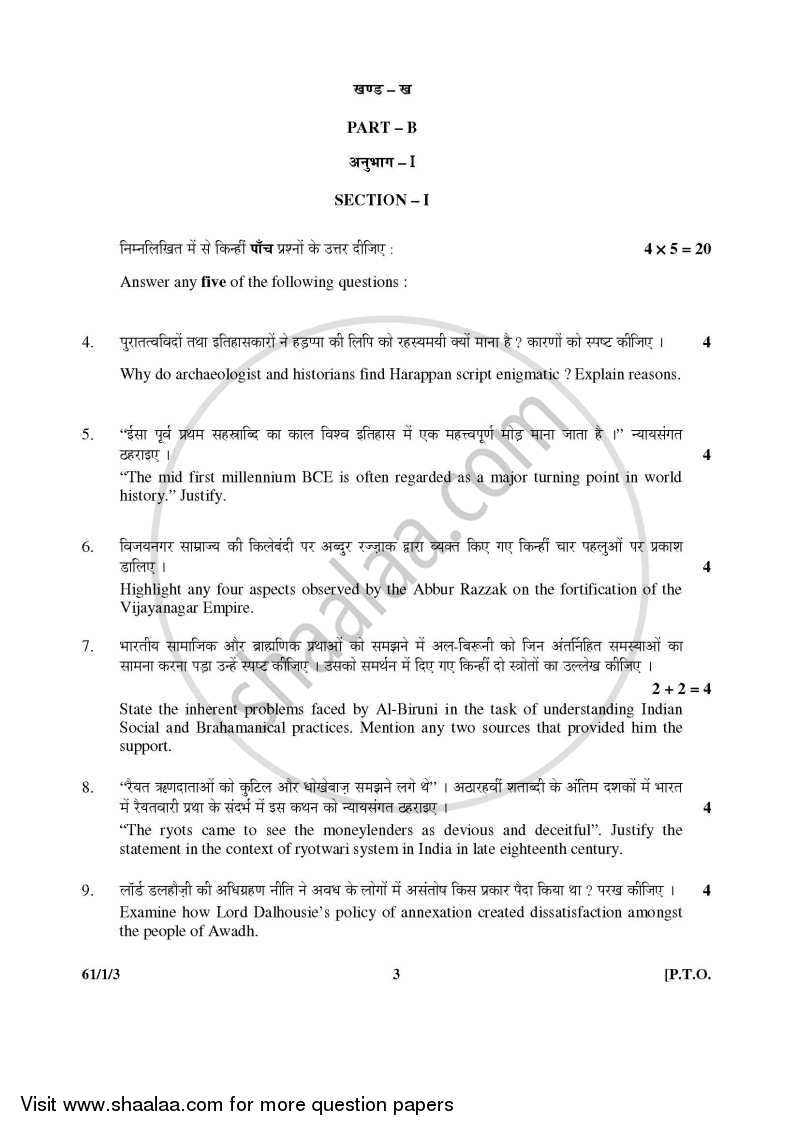 History 2015-2016 - CBSE 12th - Class 12 - CBSE (Central Board of Secondary Education) question paper with PDF download