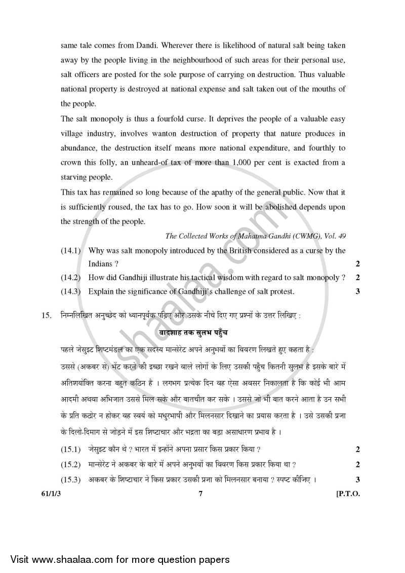 History 2015-2016 - CBSE 12th - Class 12 - CBSE (Central Board of Secondary Education) question paper with PDF download