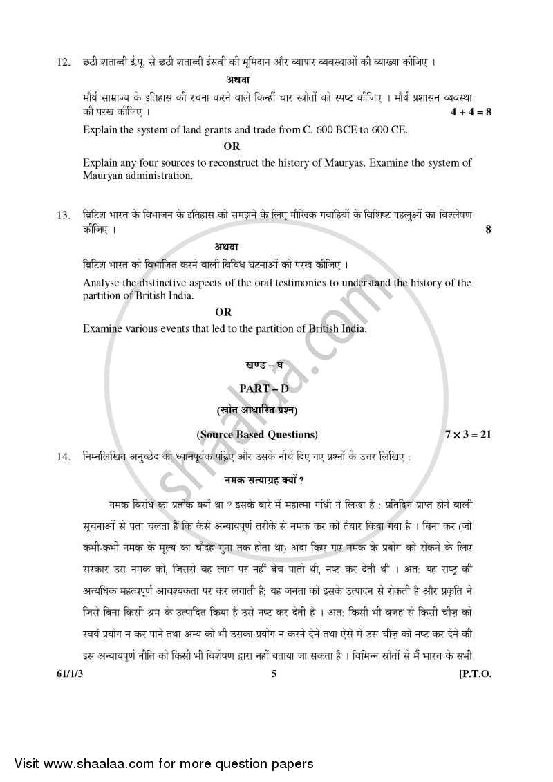 History 2015-2016 - CBSE 12th - Class 12 - CBSE (Central Board of Secondary Education) question paper with PDF download
