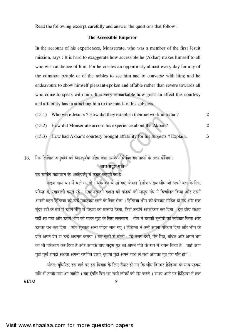 History 2015-2016 - CBSE 12th - Class 12 - CBSE (Central Board of Secondary Education) question paper with PDF download