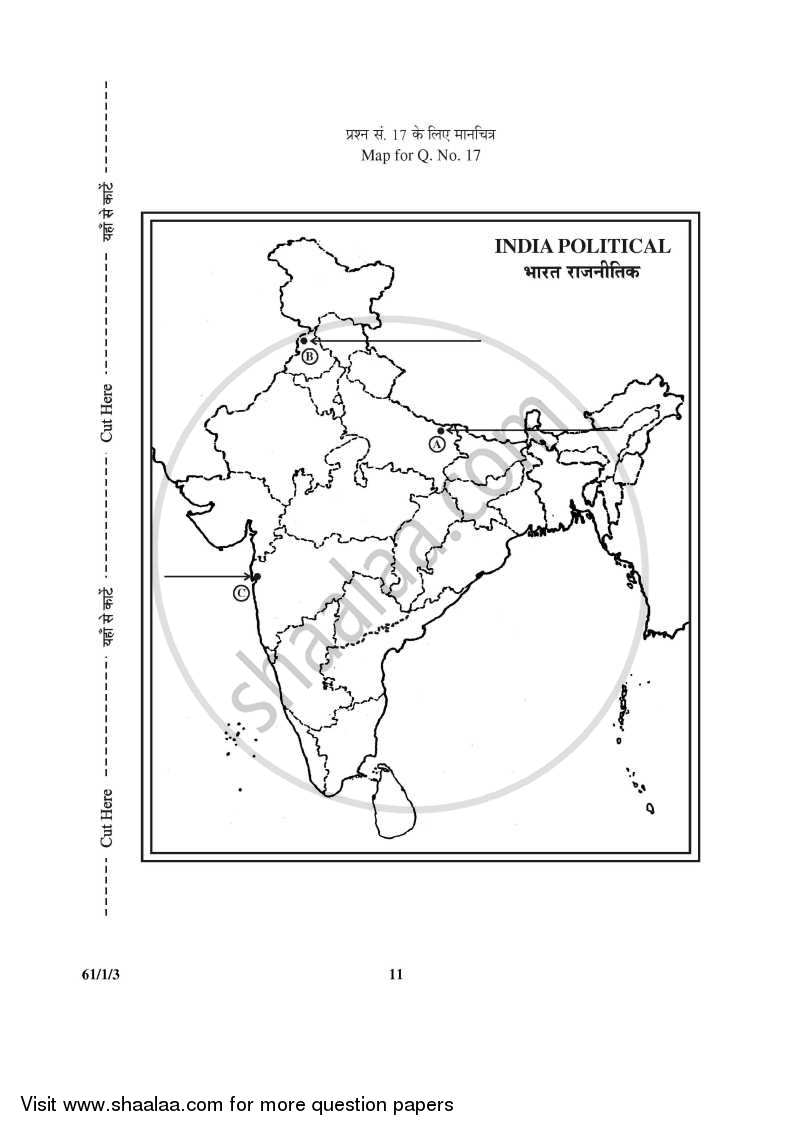 History 2015-2016 - CBSE 12th - Class 12 - CBSE (Central Board of Secondary Education) question paper with PDF download