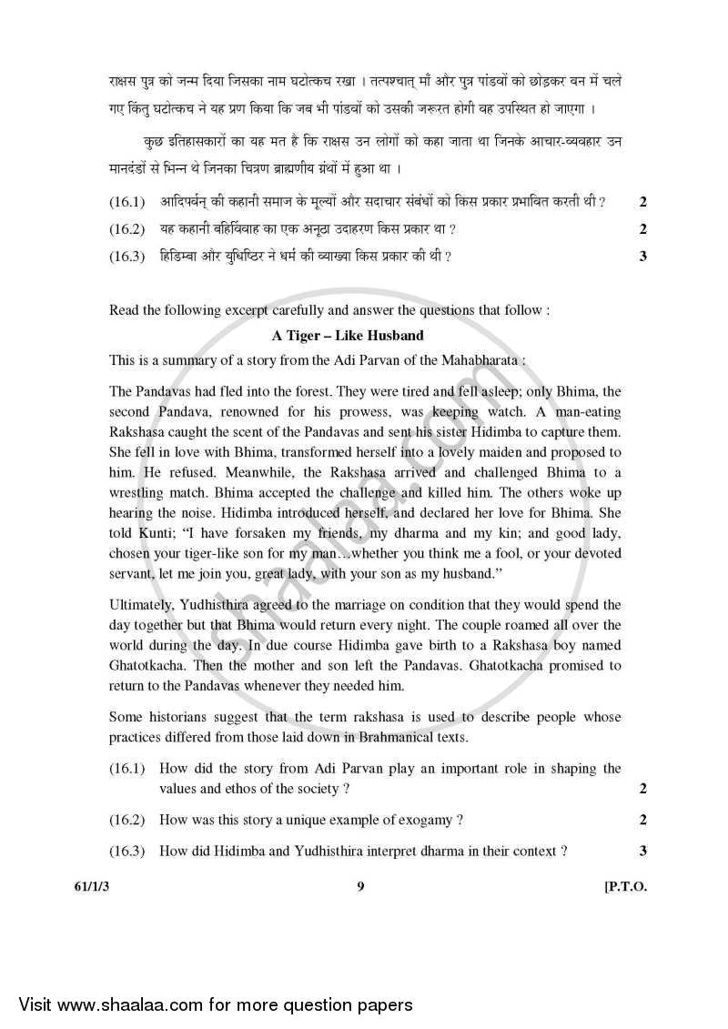 History 2015-2016 - CBSE 12th - Class 12 - CBSE (Central Board of Secondary Education) question paper with PDF download