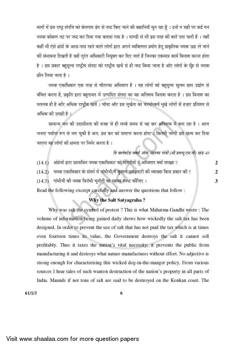 History 2015-2016 - CBSE 12th - Class 12 - CBSE (Central Board of Secondary Education) question paper with PDF download