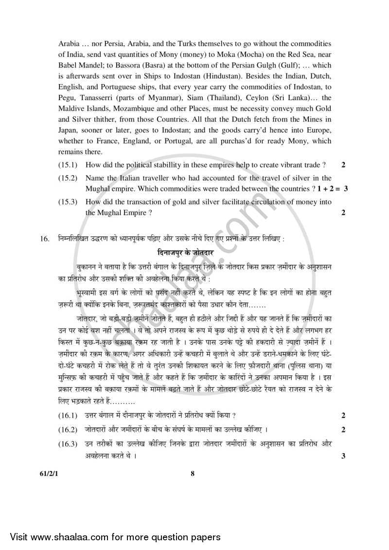 History 2015-2016 - CBSE 12th - Class 12 - CBSE (Central Board of Secondary Education) question paper with PDF download