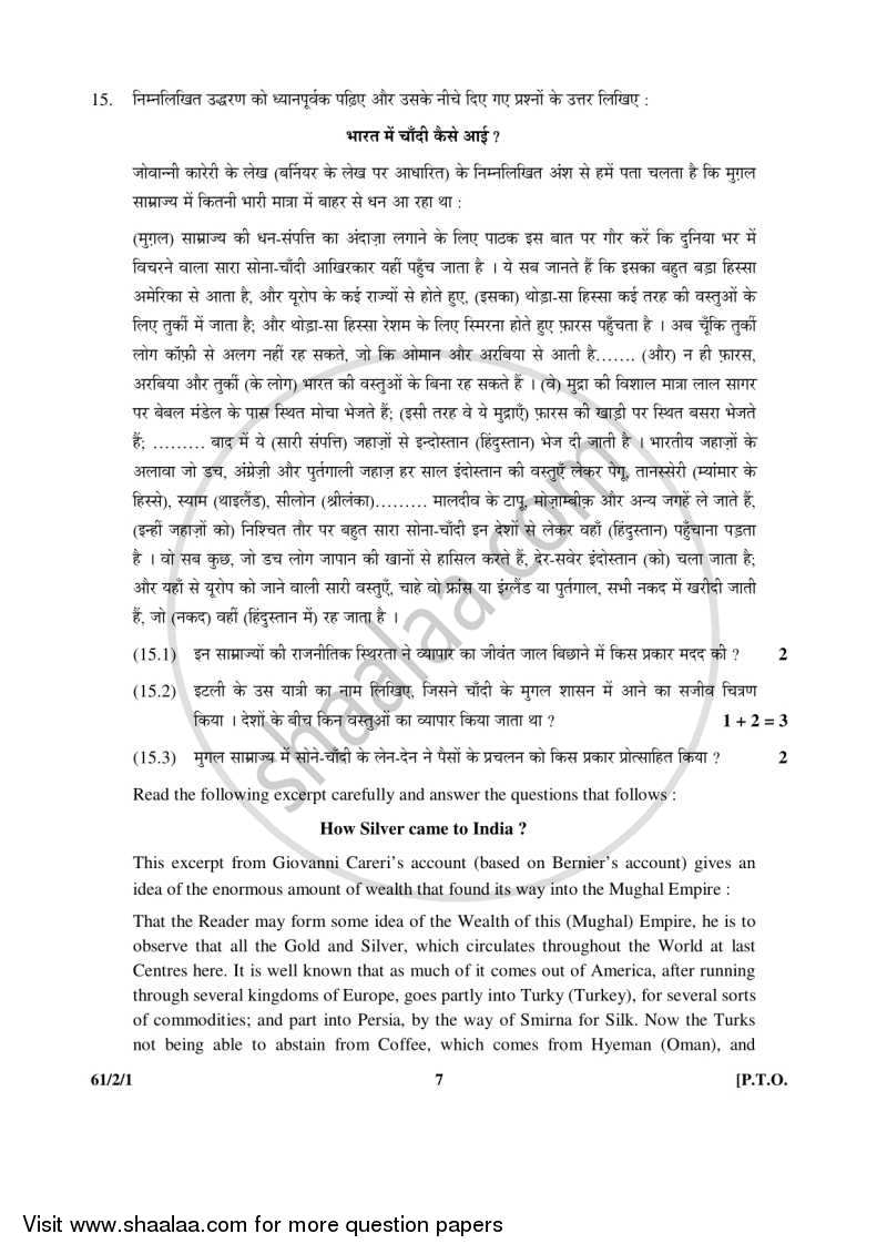 History 2015-2016 - CBSE 12th - Class 12 - CBSE (Central Board of Secondary Education) question paper with PDF download